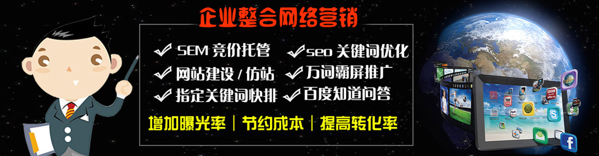 通州如何做sem